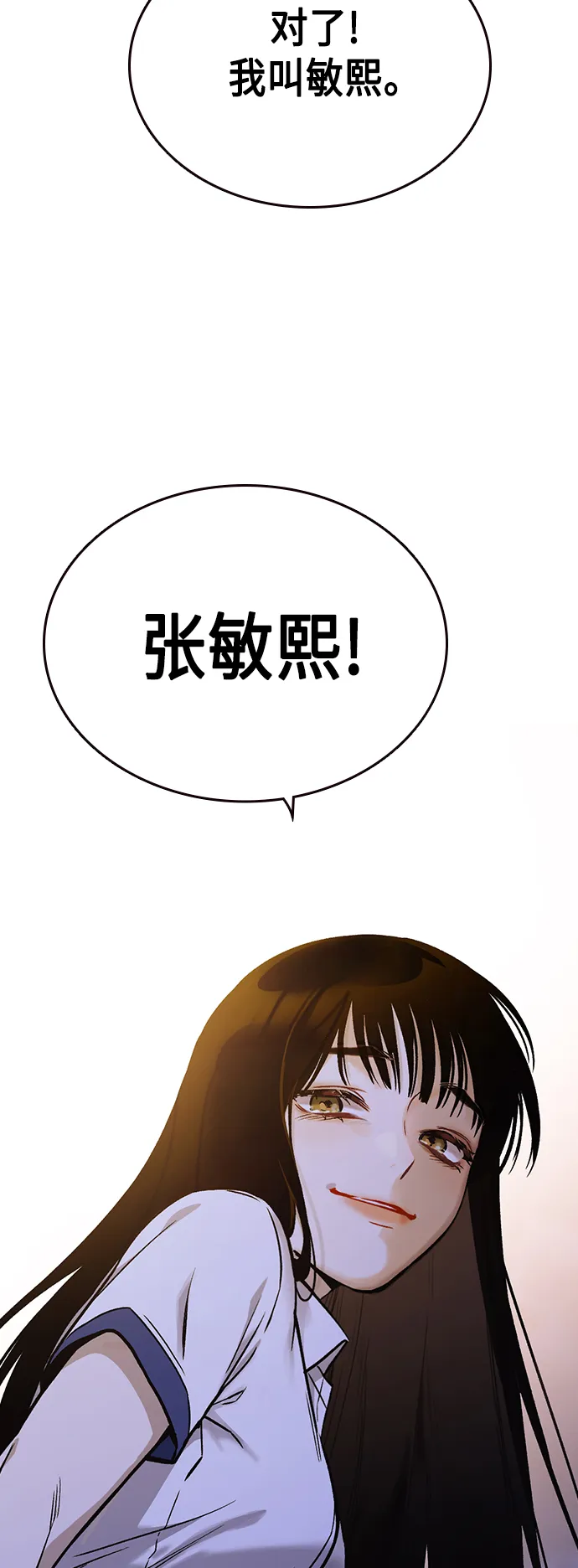 第2季 第31话 第56页