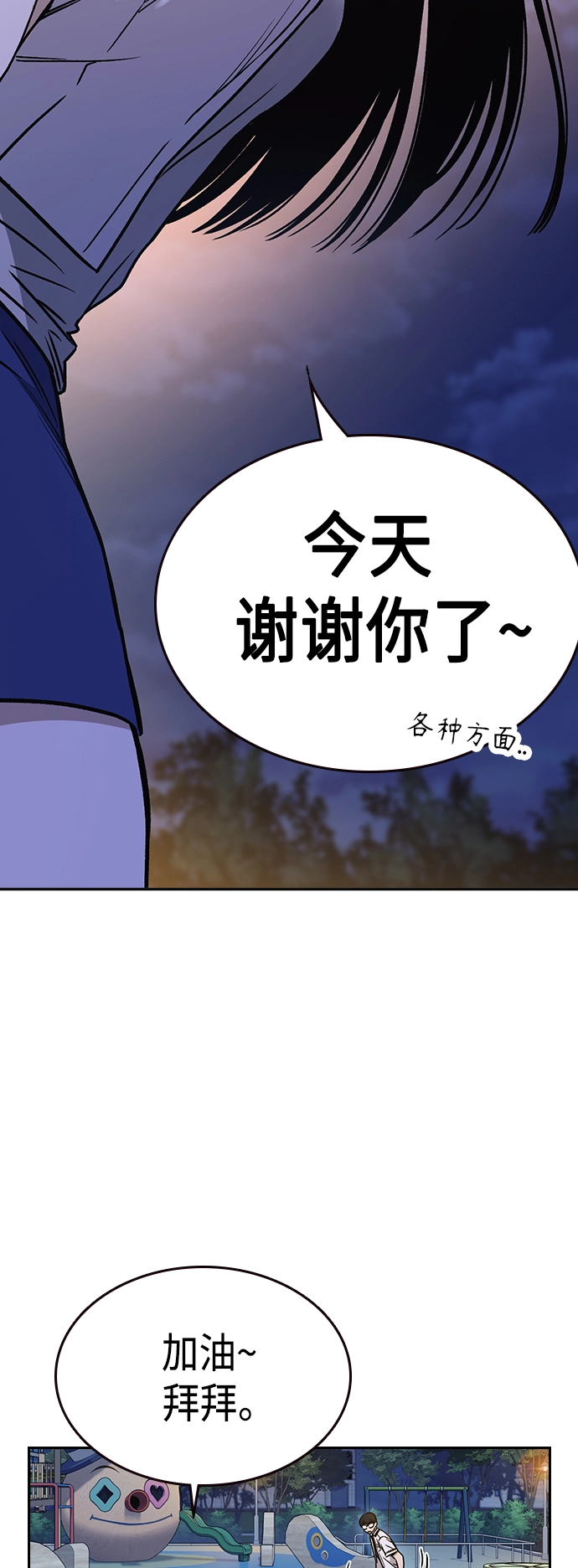 第2季 第31话 第57页