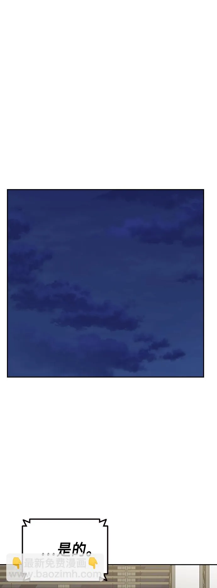 第2季 第31话 第59页