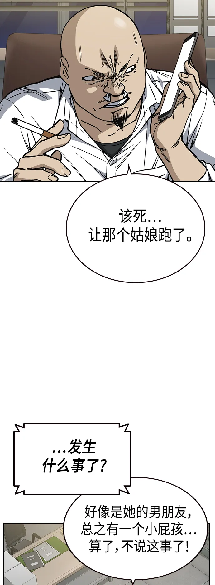 第2季 第31话 第60页