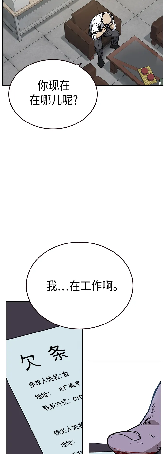 第2季 第31话 第61页