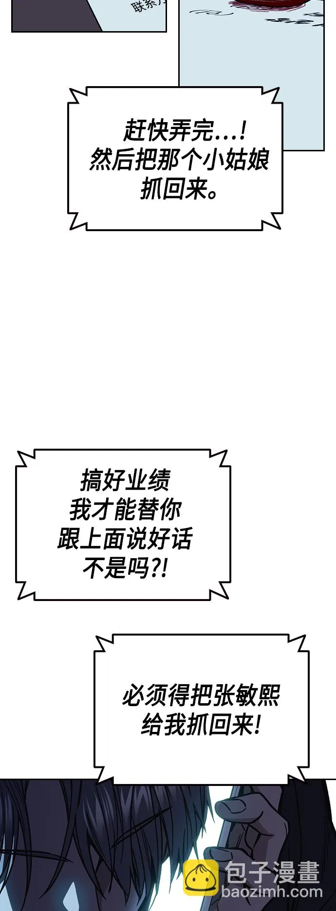 第2季 第31话 第62页