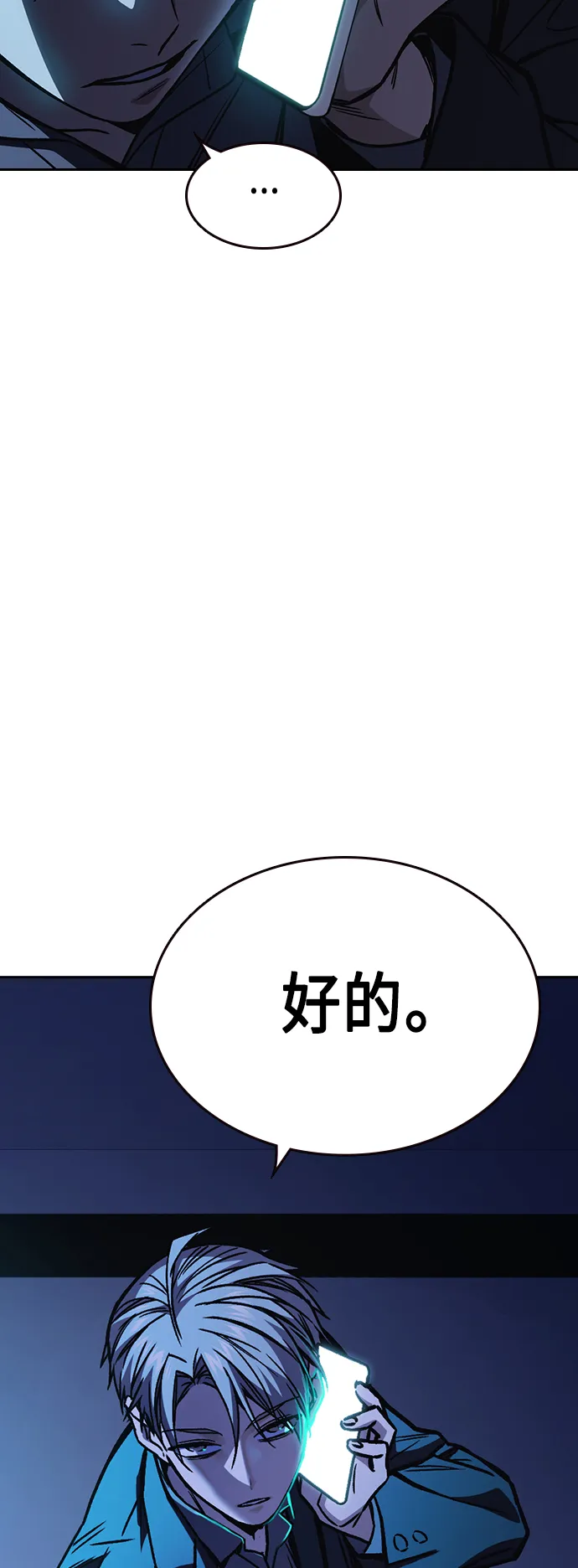 第2季 第31话 第63页