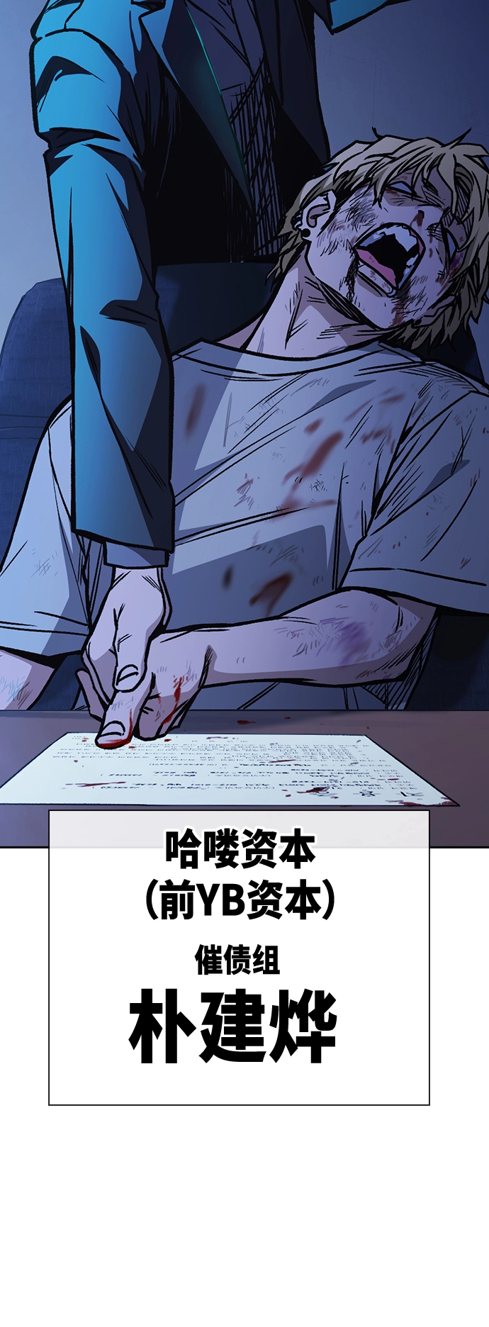 第2季 第31话 第64页