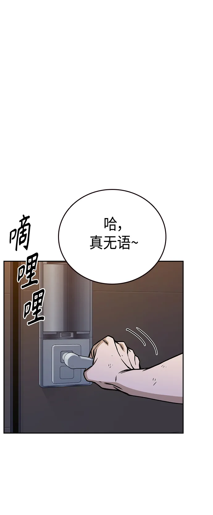 第2季 第31话 第65页