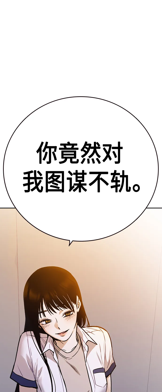 第2季 第31话 第67页