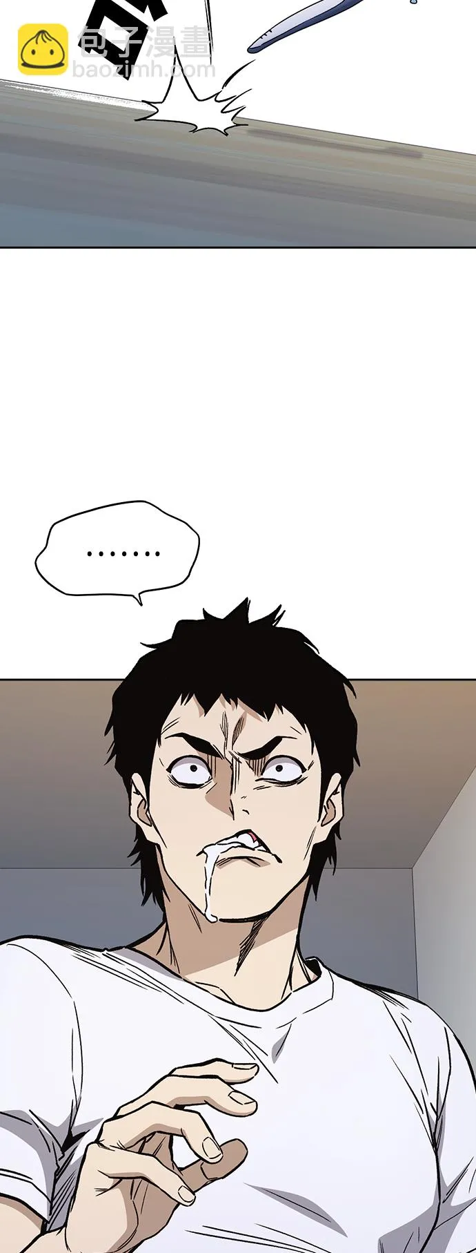 第2季 第32话 第3页