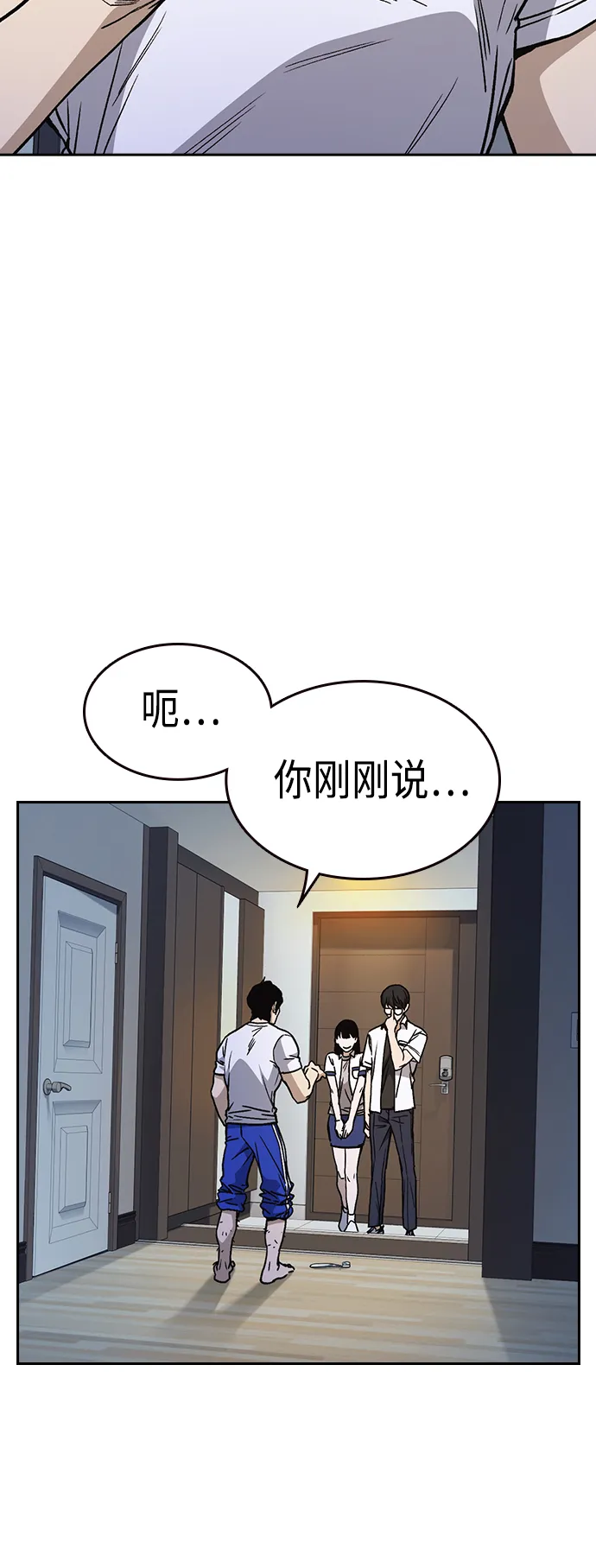 第2季 第32话 第4页