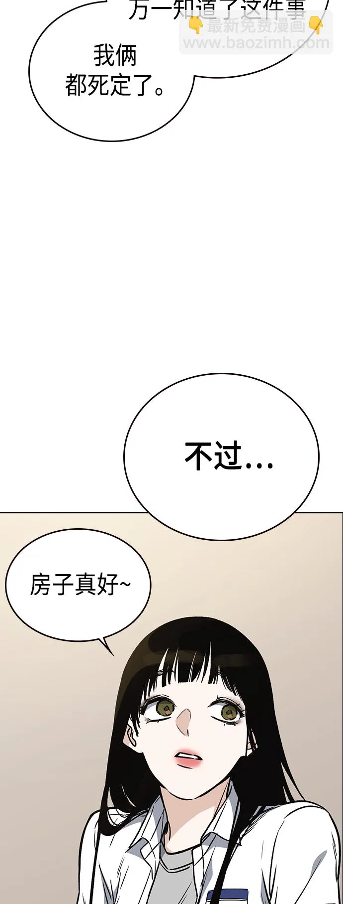 第2季 第32话 第8页