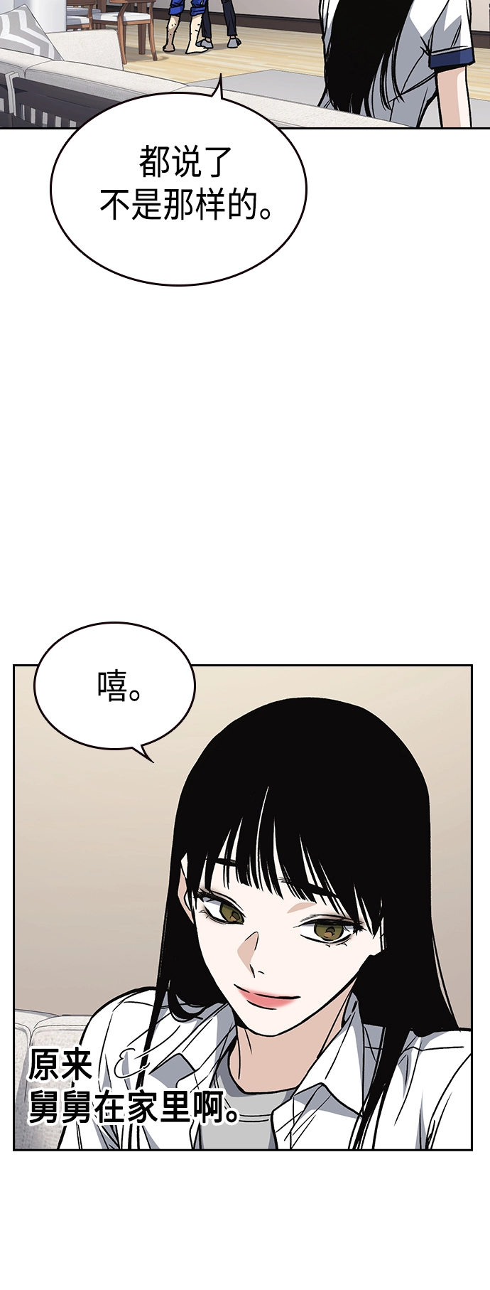 第2季 第32话 第10页