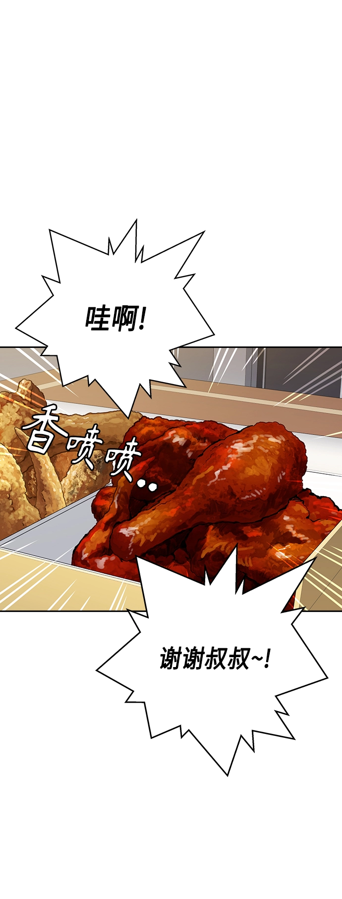 第2季 第32话 第11页