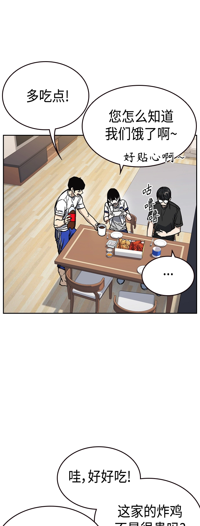 第2季 第32话 第12页