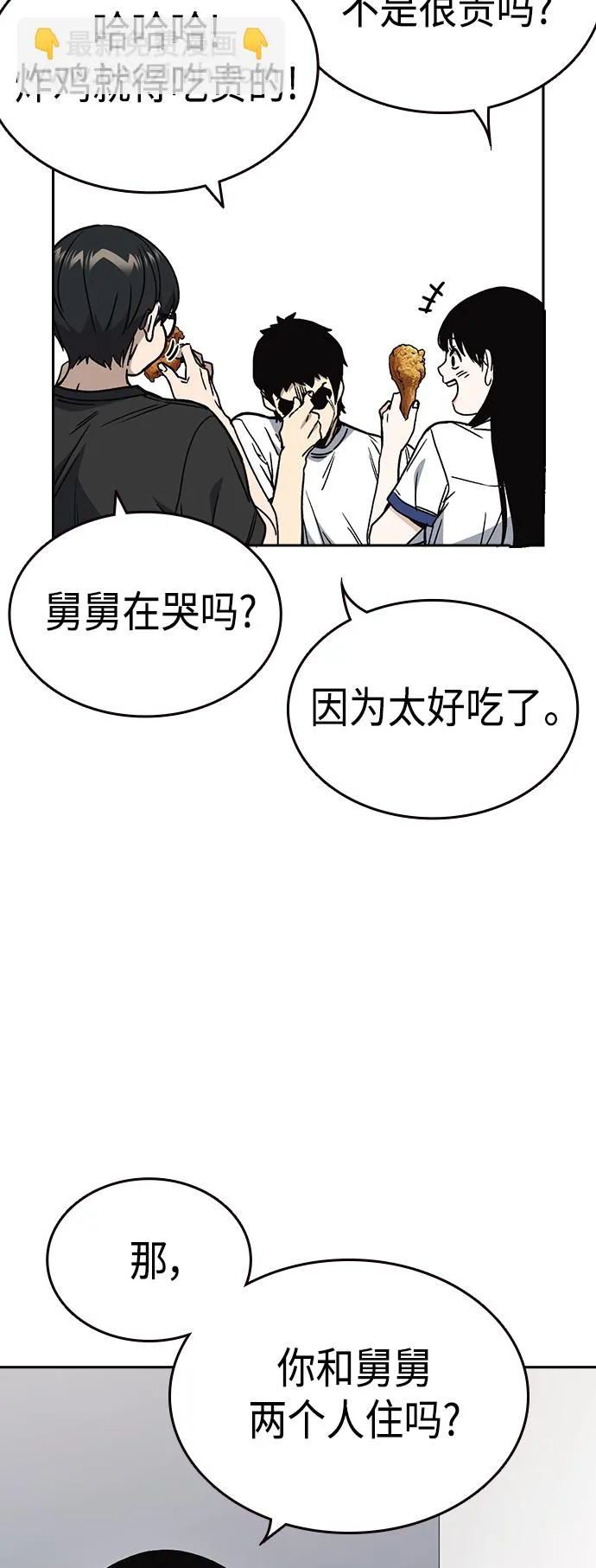 第2季 第32话 第13页