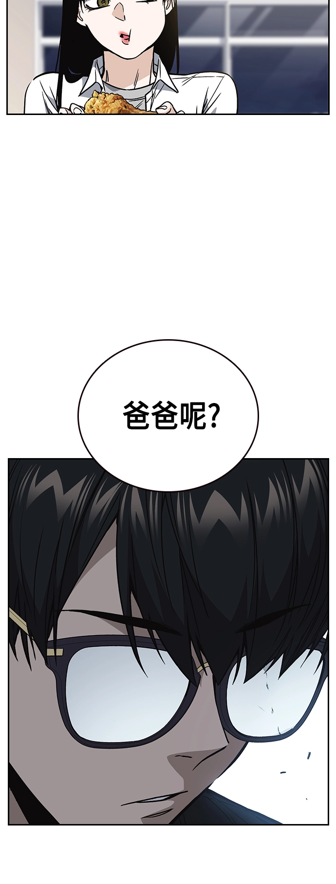 第2季 第32话 第15页