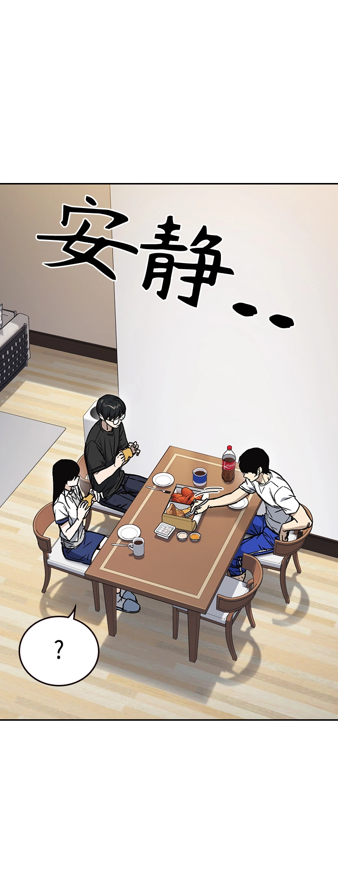 第2季 第32话 第16页
