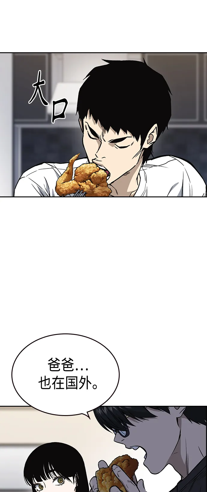 第2季 第32话 第17页