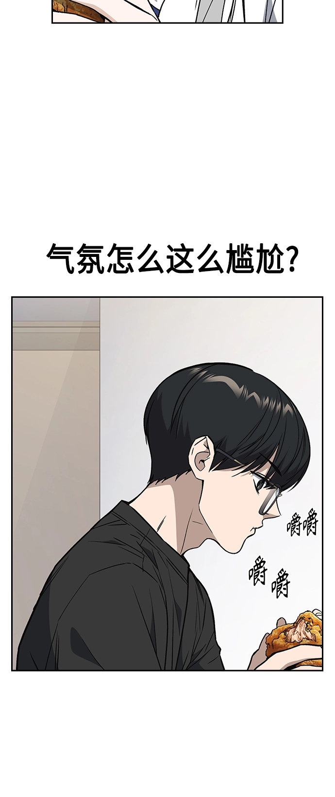 第2季 第32话 第19页