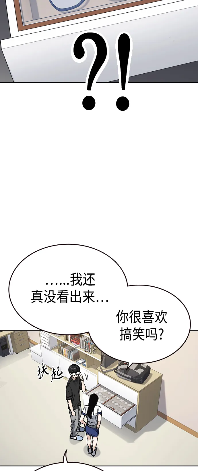 第2季 第32话 第21页
