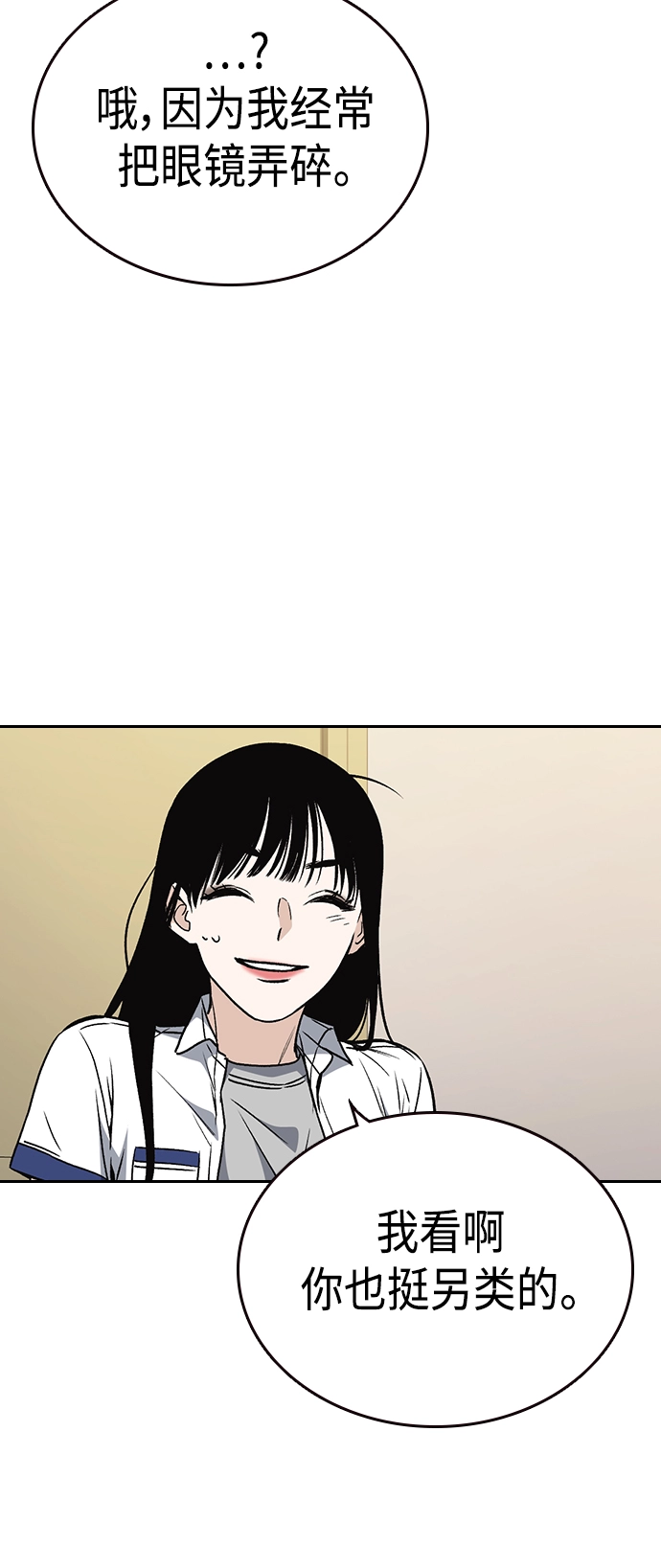 第2季 第32话 第22页