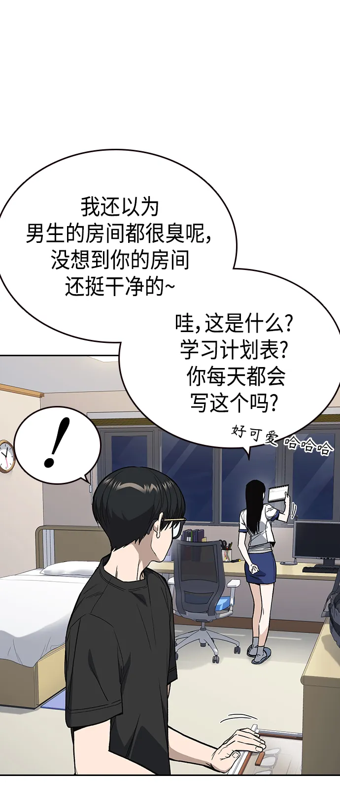 第2季 第32话 第23页