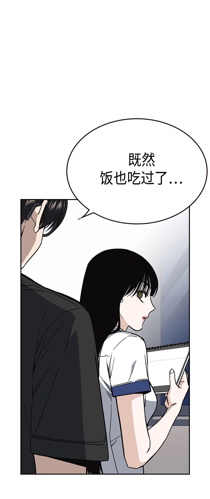 第2季 第32话 第24页