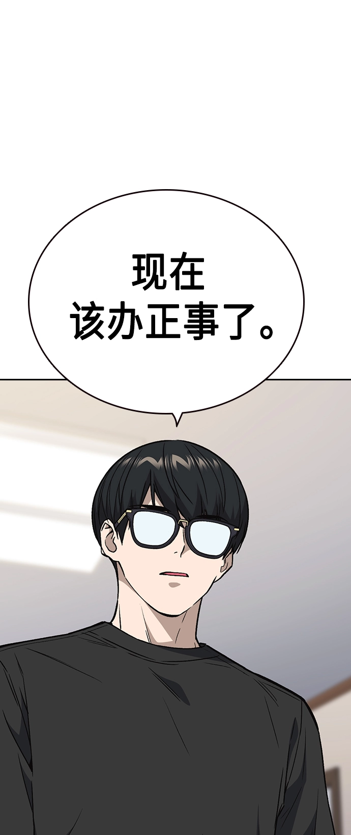第2季 第32话 第25页