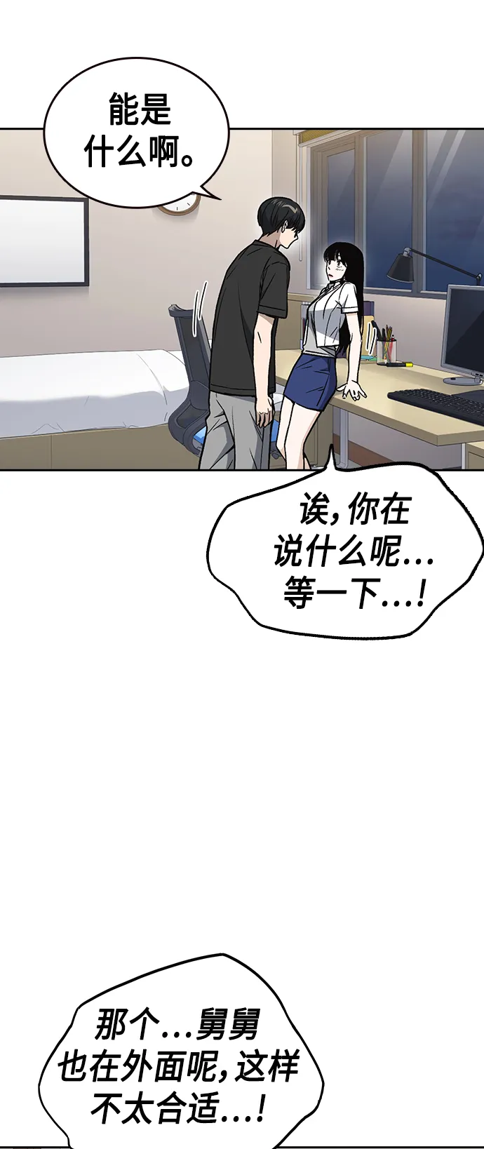 第2季 第32话 第27页