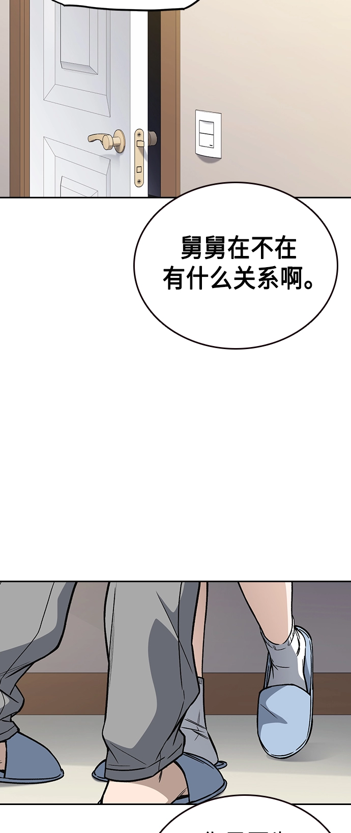第2季 第32话 第28页