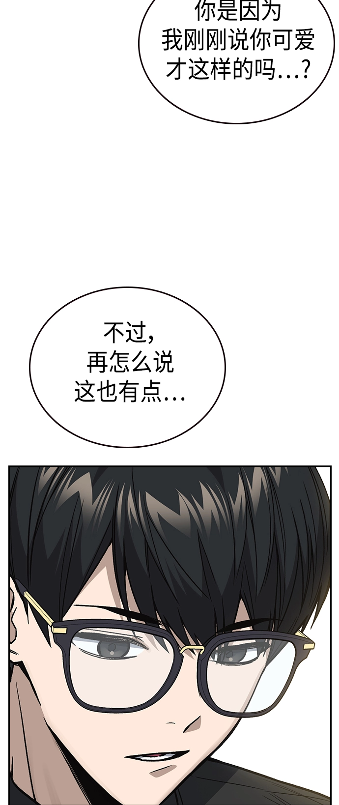 第2季 第32话 第29页