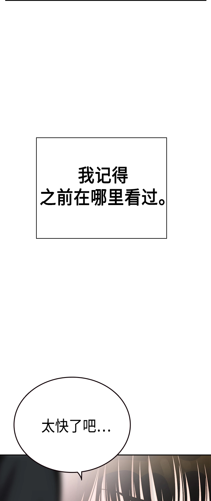 第2季 第32话 第30页
