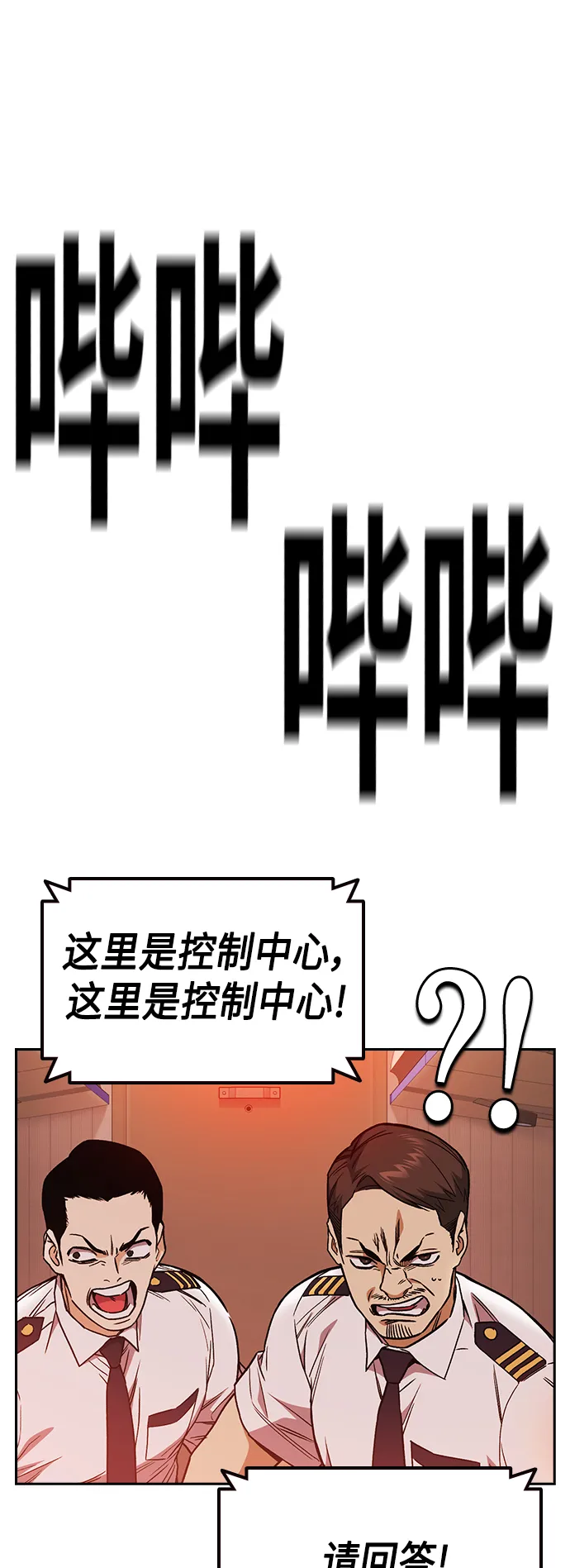 第2季 第32话 第32页