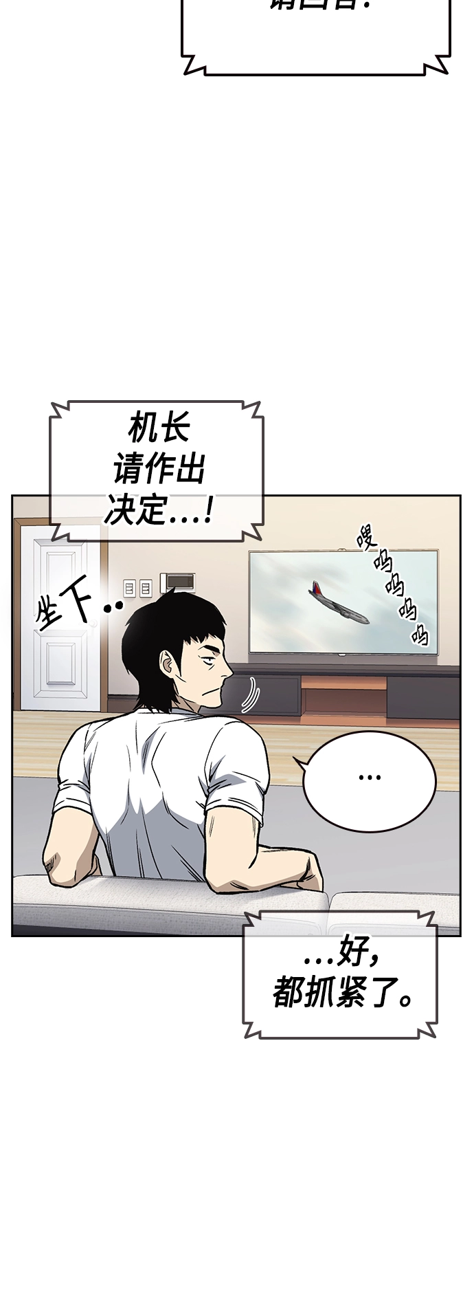 第2季 第32话 第33页