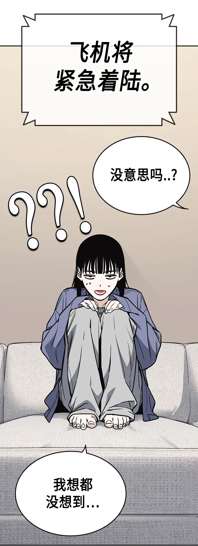 第2季 第32话 第34页