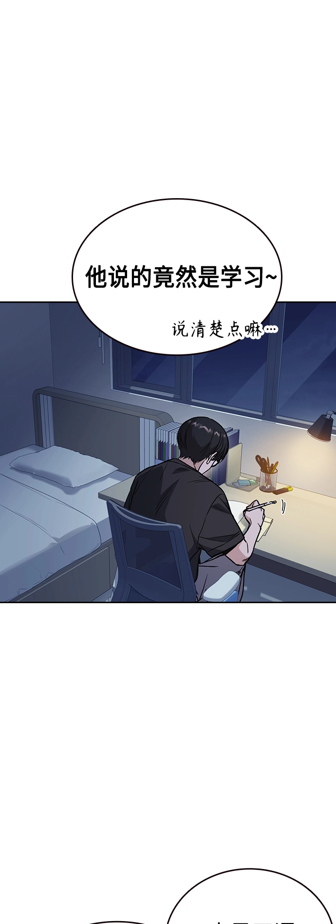 第2季 第32话 第35页