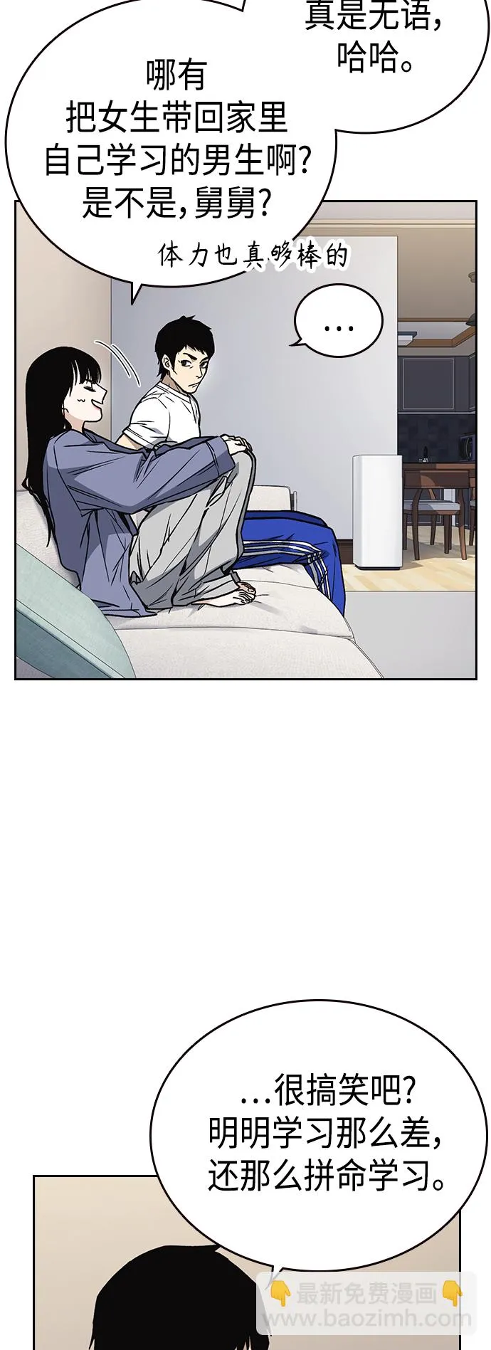 第2季 第32话 第36页