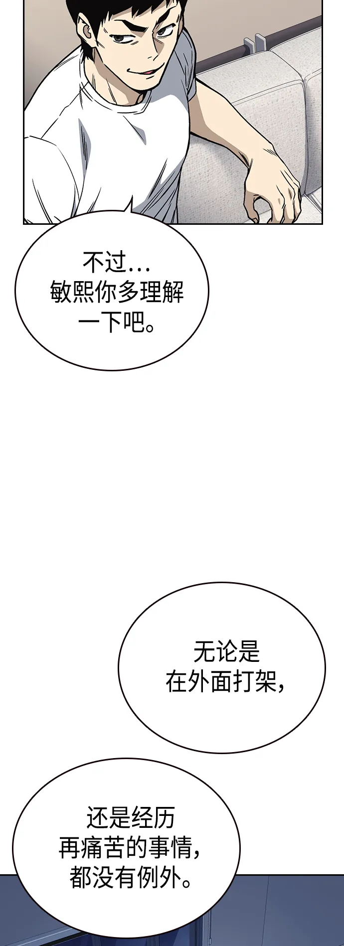 第2季 第32话 第37页