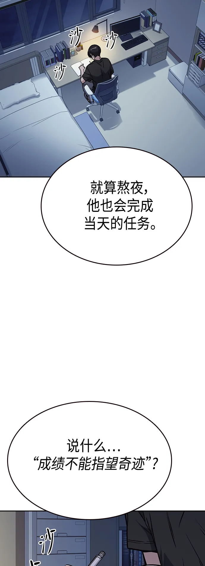 第2季 第32话 第38页