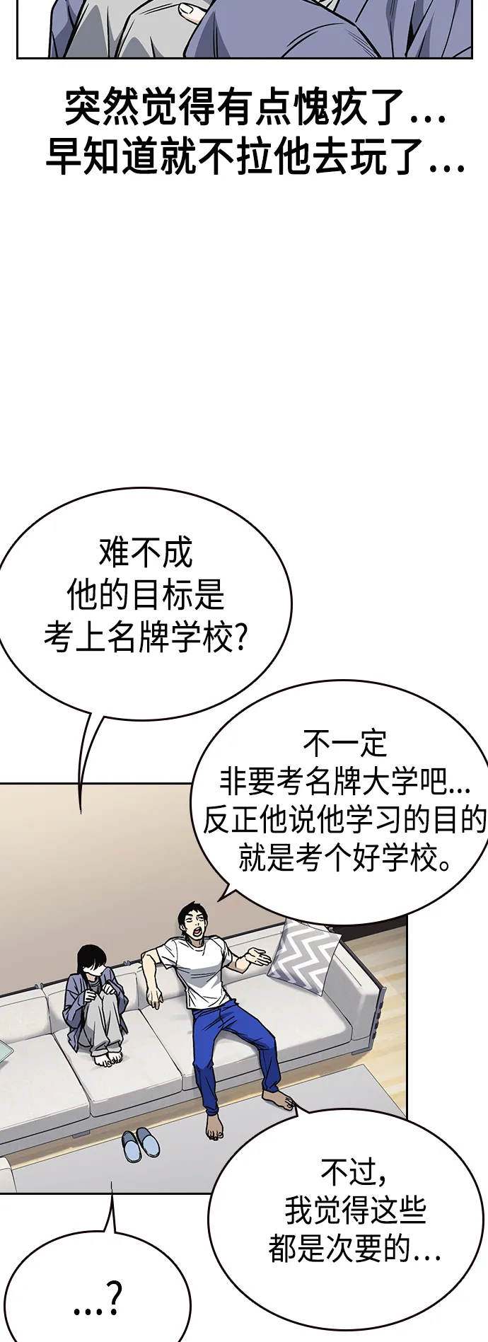第2季 第32话 第40页