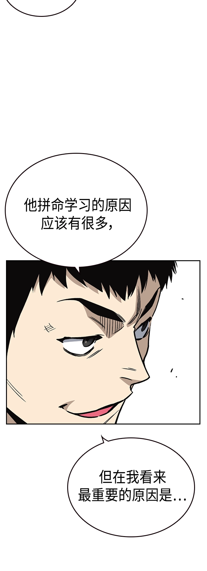 第2季 第32话 第41页