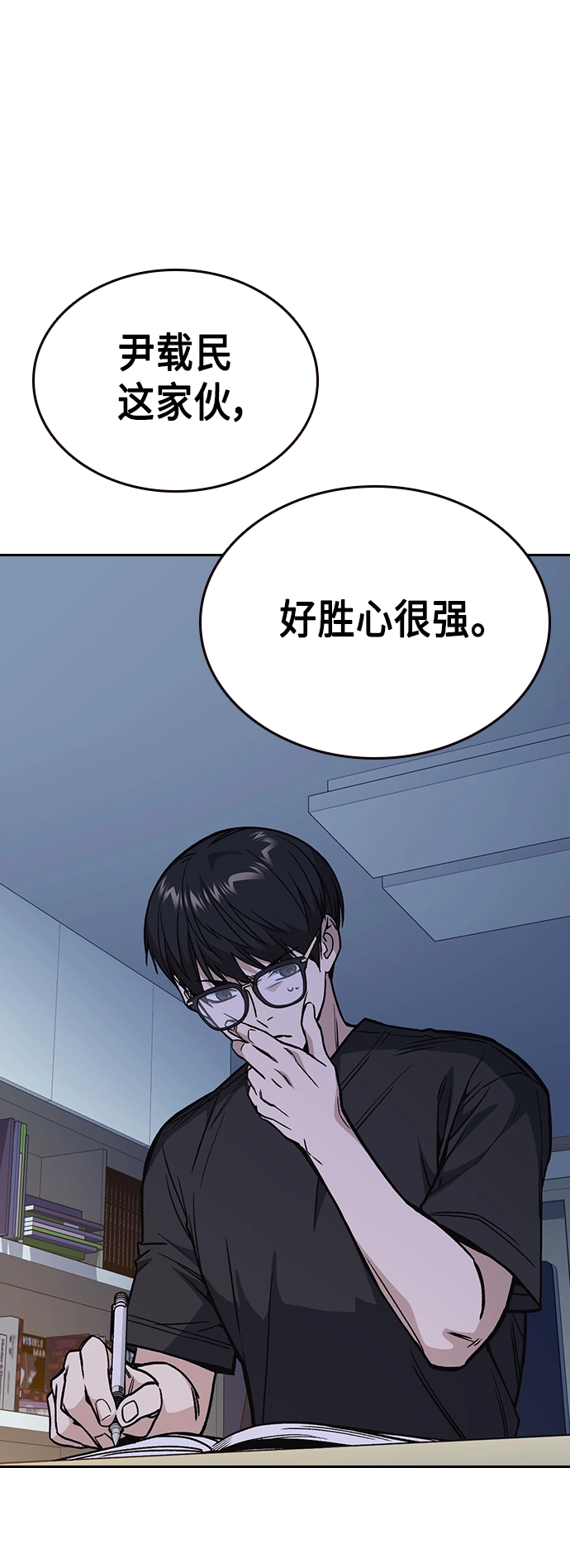 第2季 第32话 第42页