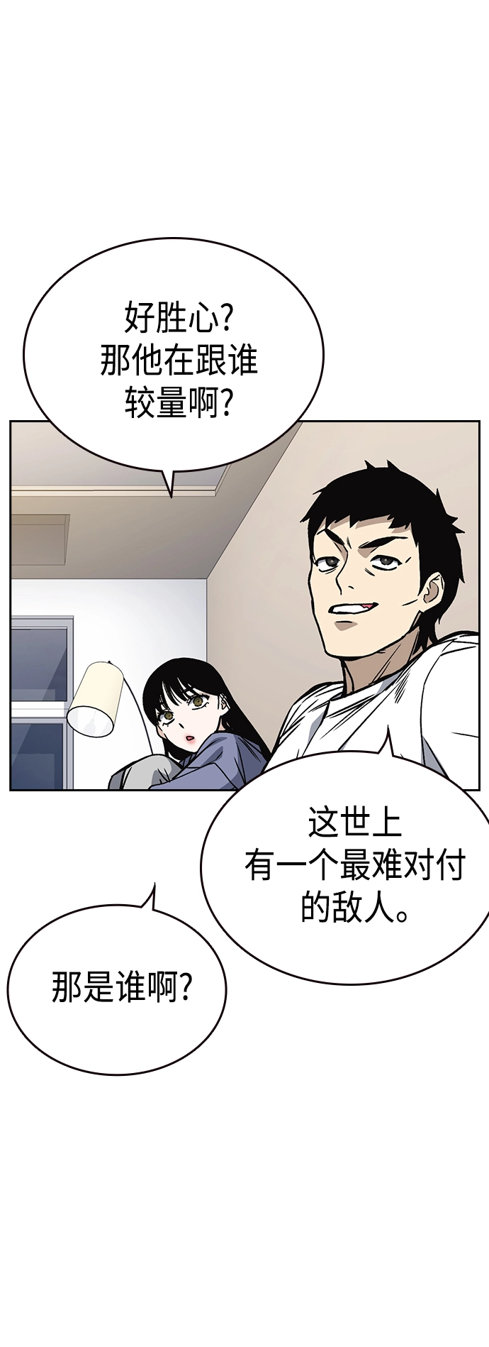 第2季 第32话 第43页