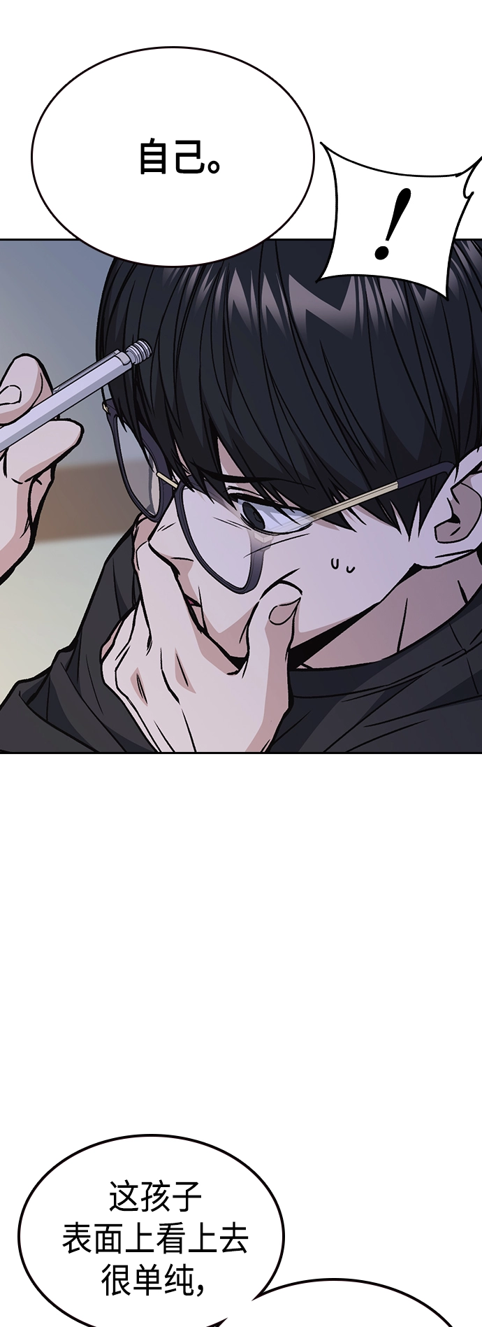 第2季 第32话 第44页