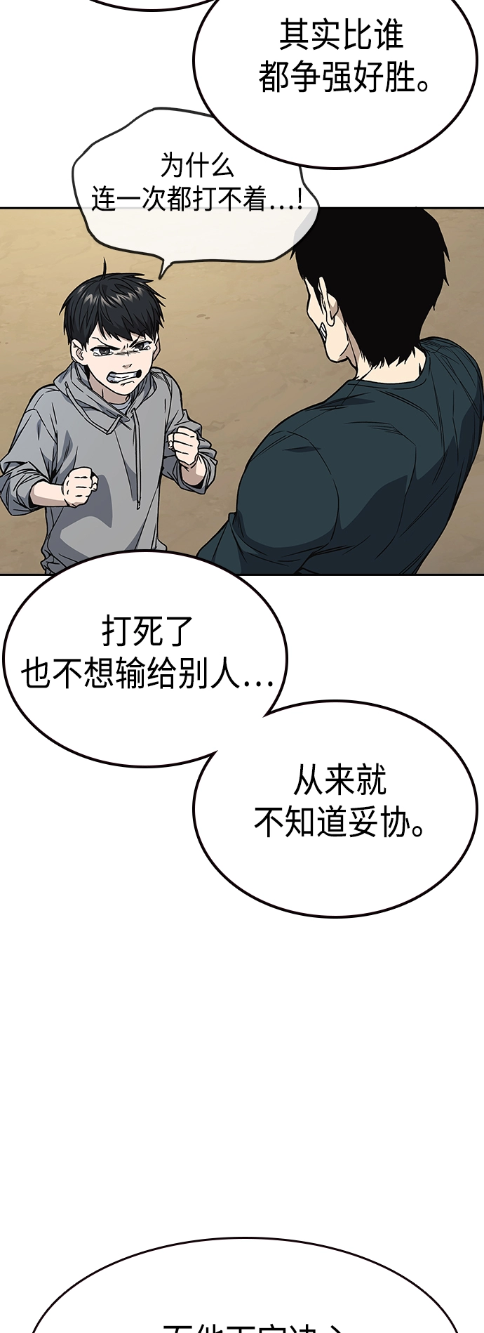第2季 第32话 第45页