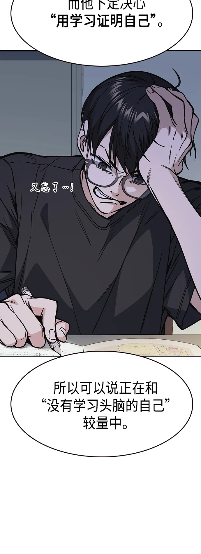 第2季 第32话 第46页