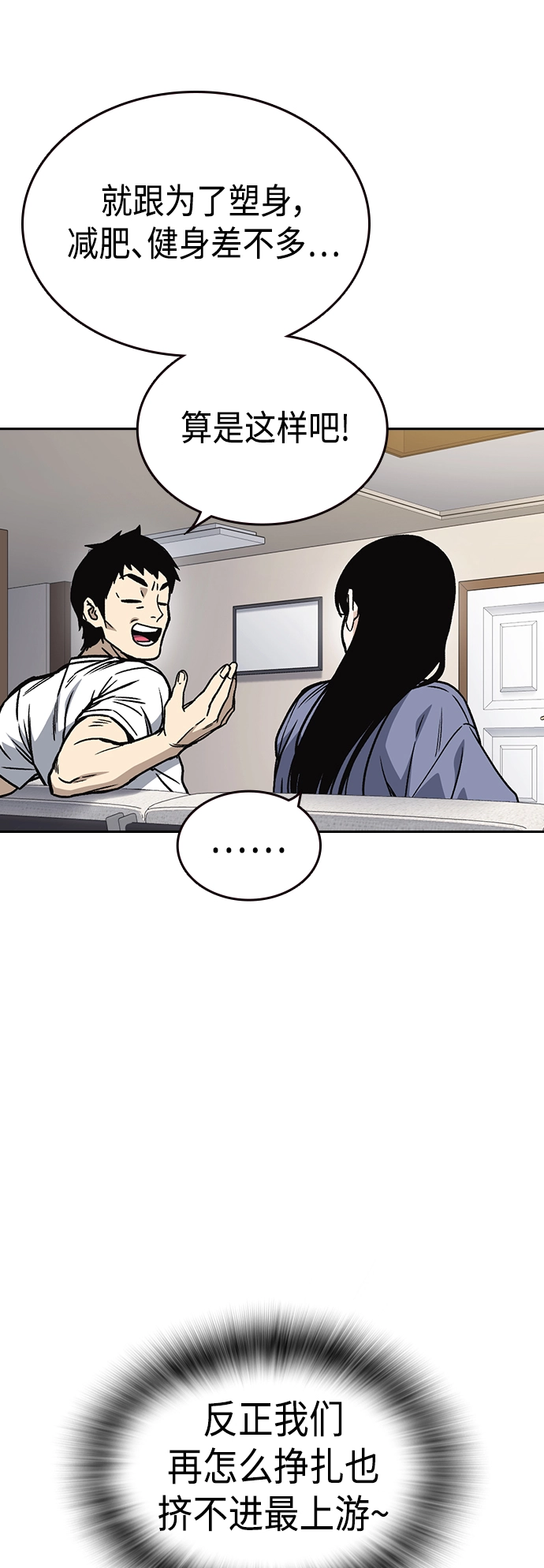 第2季 第32话 第47页