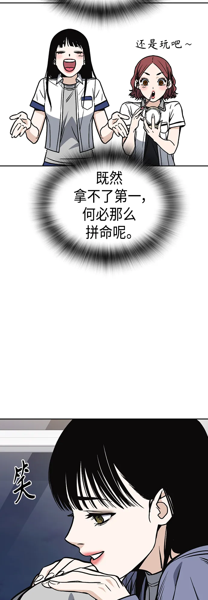 第2季 第32话 第48页