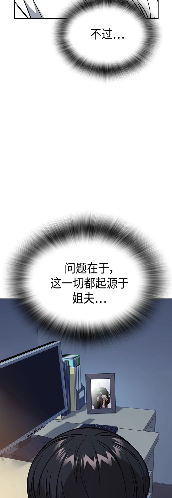 第2季 第32话 第50页