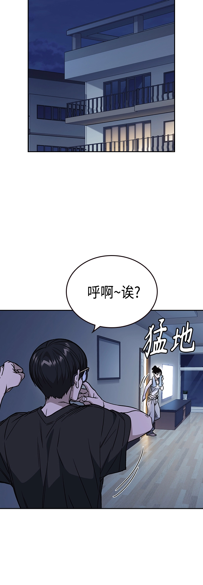 第2季 第32话 第53页