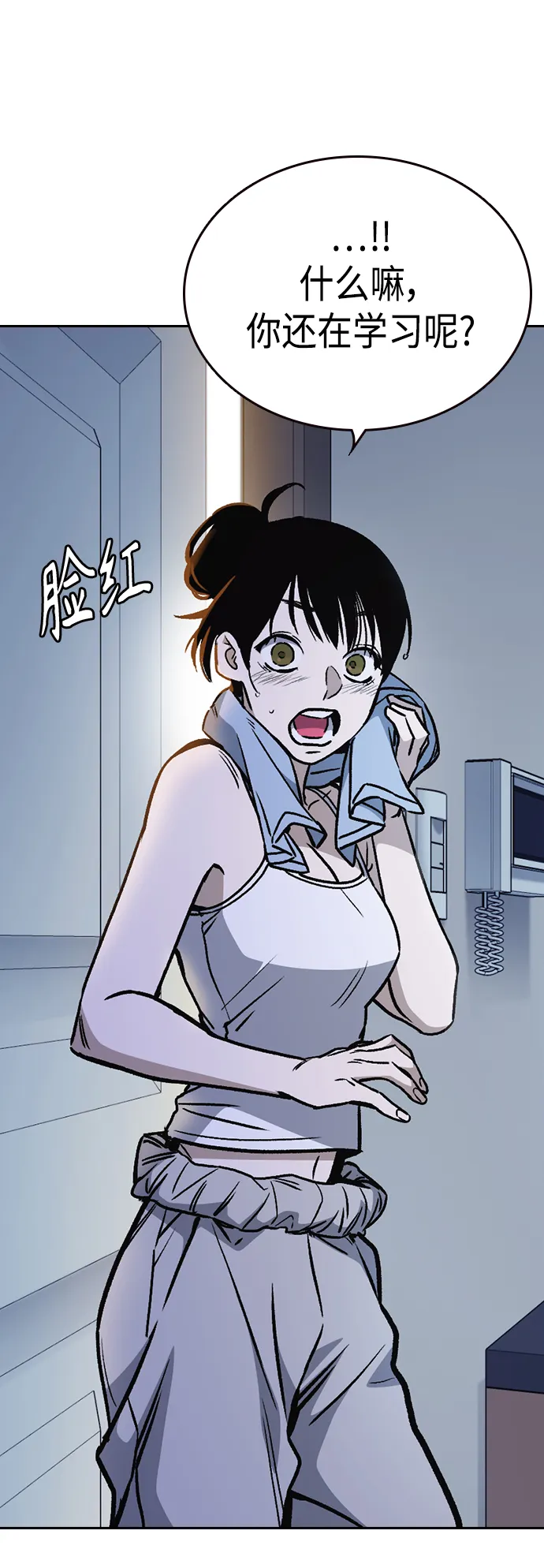 第2季 第32话 第54页