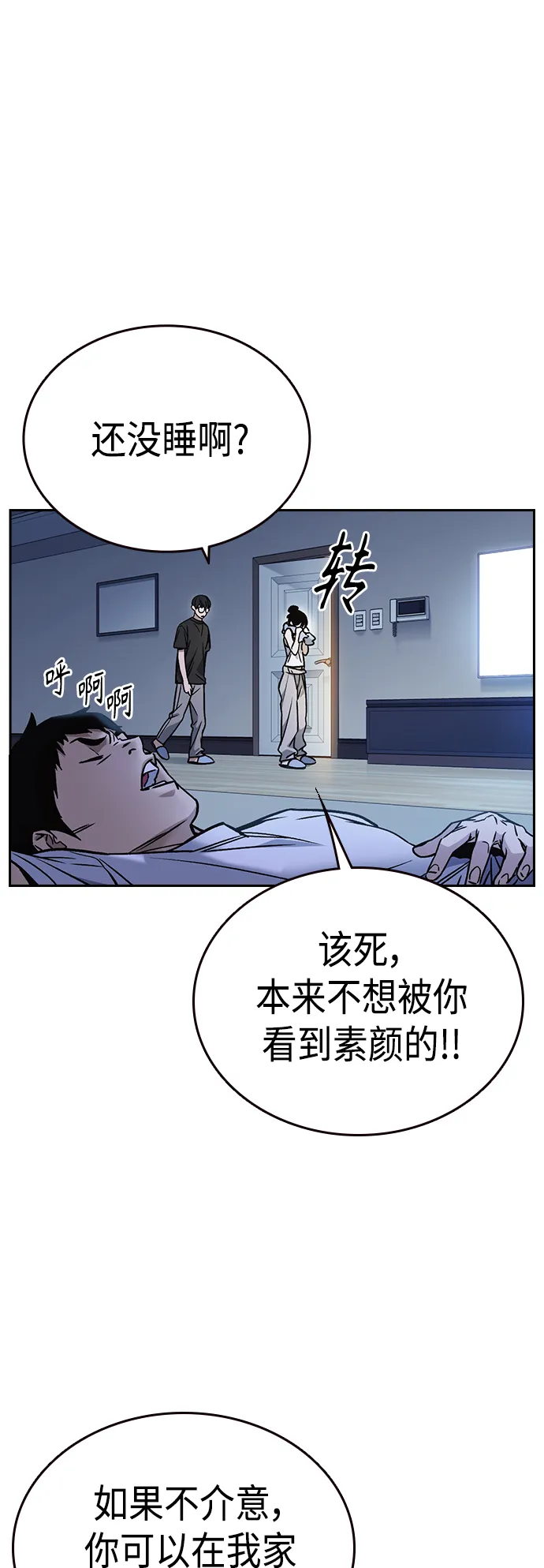 第2季 第32话 第55页